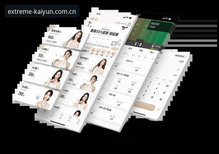 开云体育app怎么用推荐 开云体育app怎么用推荐:从下载到竞猜的完整操作指南