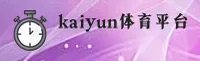 kaiyun官网 | 畅享极致体验